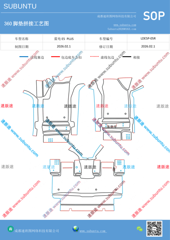LDE5P-05R-速版途