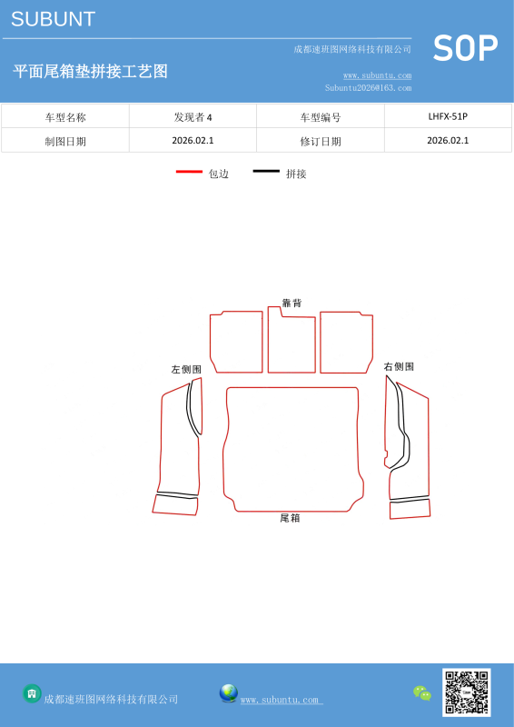 LHFX-51P-速班图