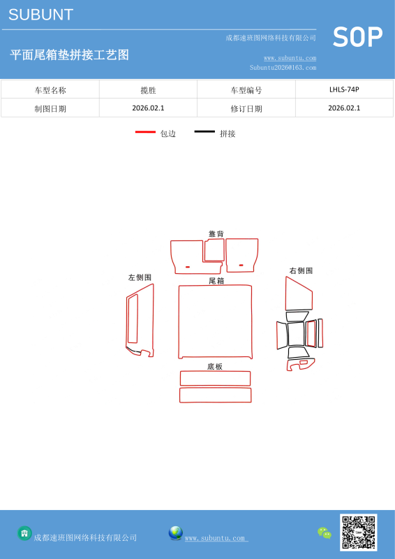LHLS-74P-速班图