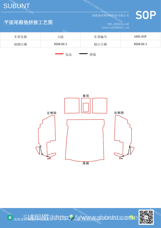 LKDL-01P-速班图