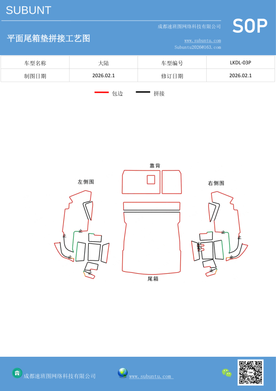 LKDL-03P-速班图