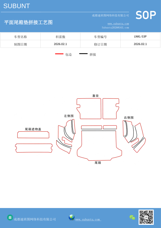 LNKL-53P-速班图