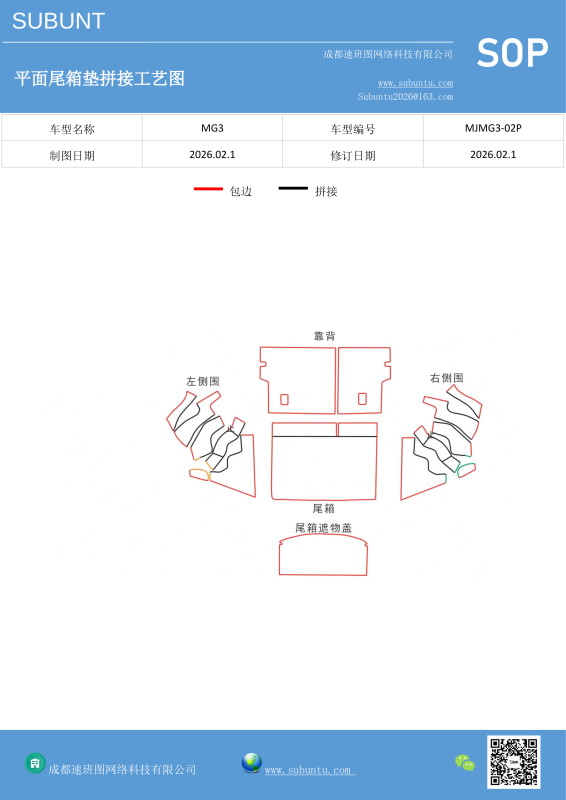 MJMG3-02P-速班图