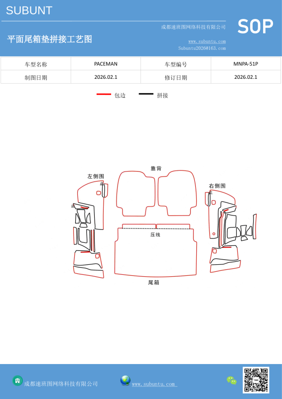 MNPA-51P-速班图