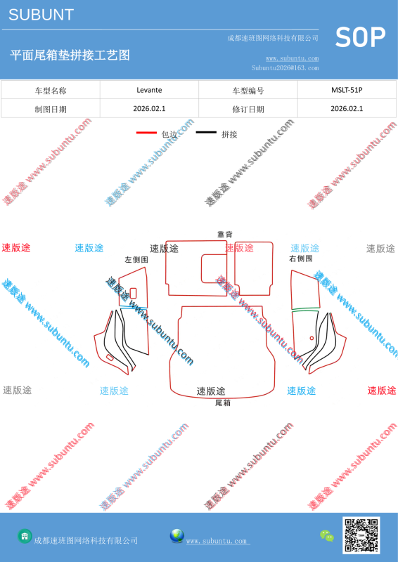 MSLT-51P-速版途