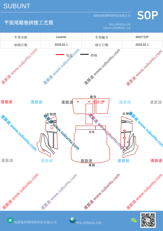 MSLT-52P-速版途