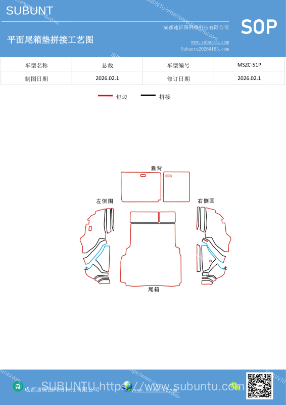 MSZC-51P-速班图