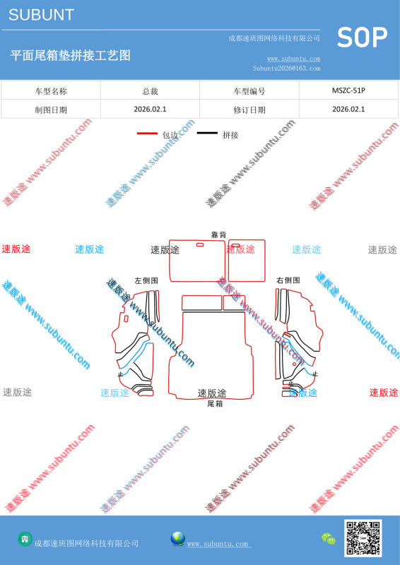 MSZC-51P-速版途