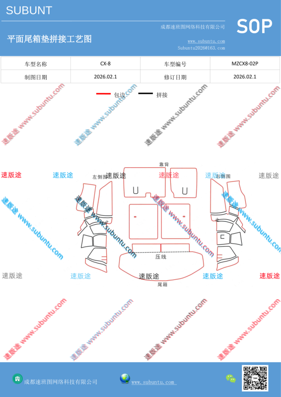 MZCX8-02P-速版途