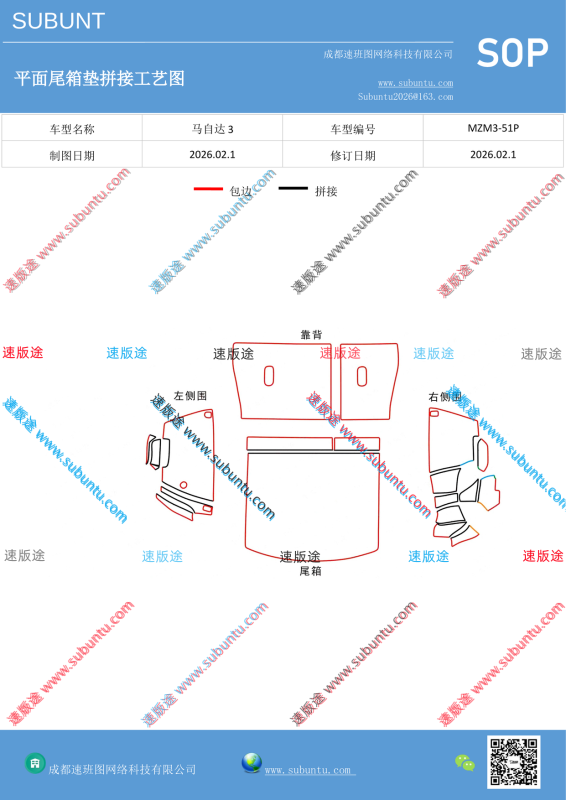 MZM3-51P-速版途