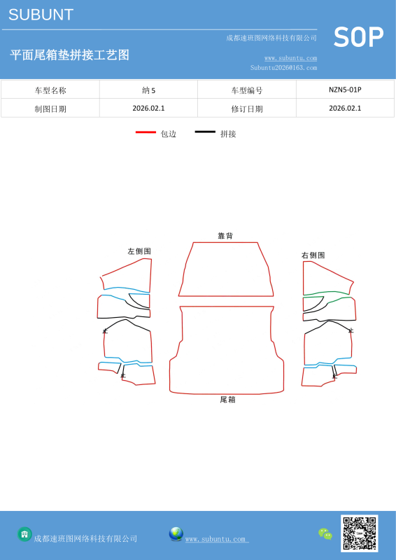 NZN5-01P-速班图