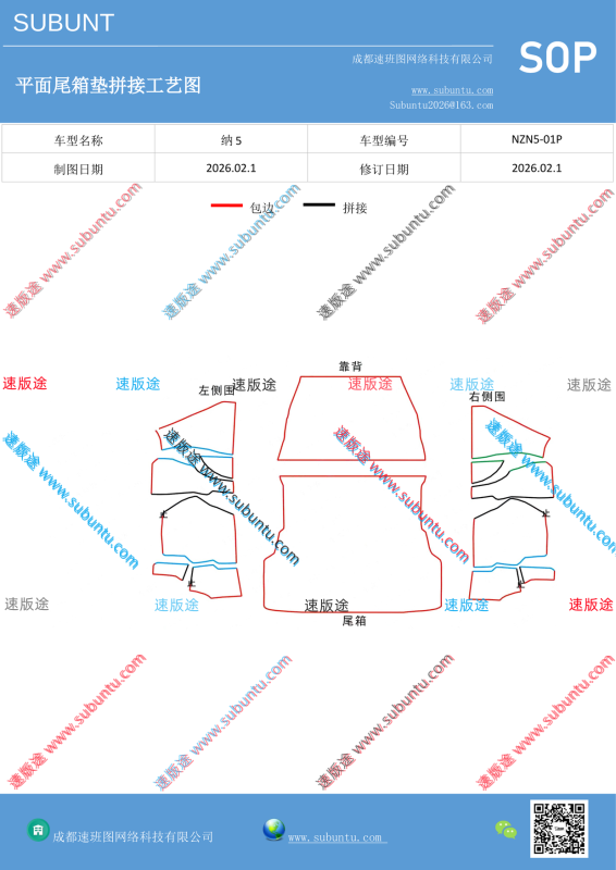 NZN5-01P-速版途