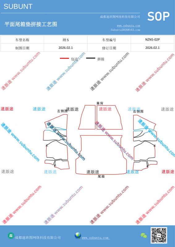 NZN5-02P-速版途