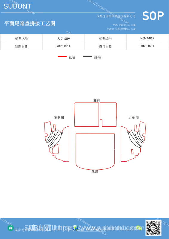 NZN7-01P-速班图