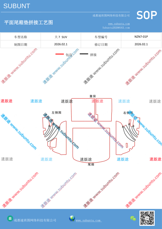 NZN7-01P-速版途
