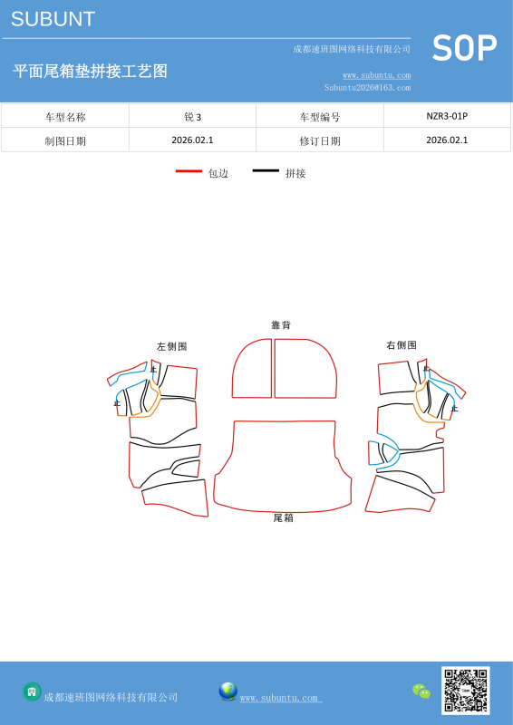 NZR3-01P-速班图
