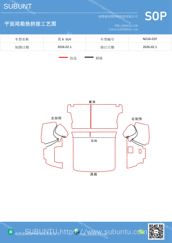 NZU6-01P-速班图