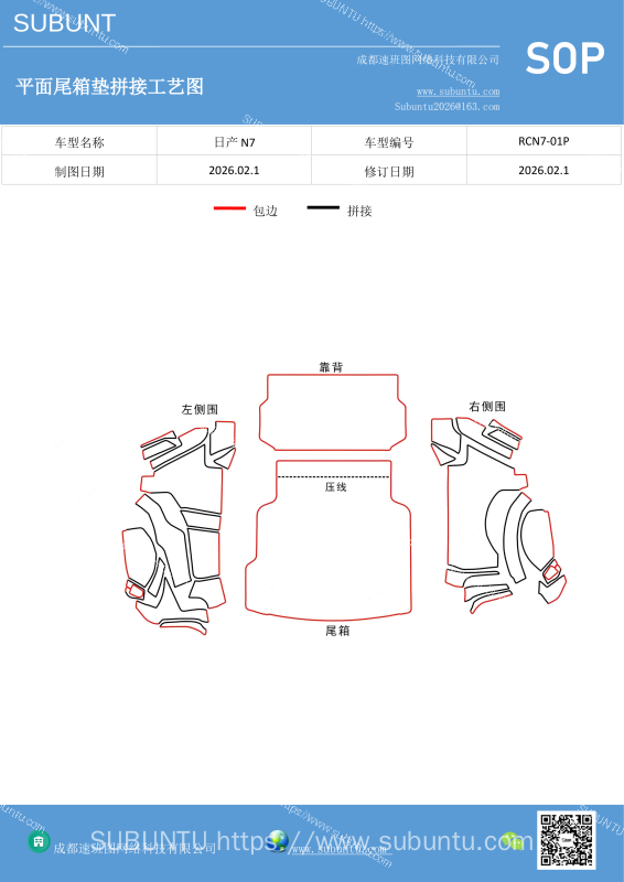 RCN7-01P-速班图