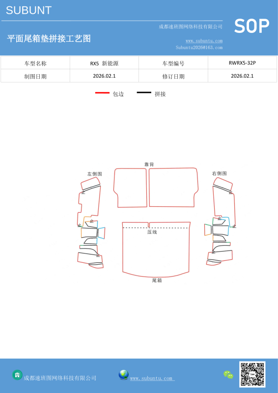 RWRX5-32P-速版途