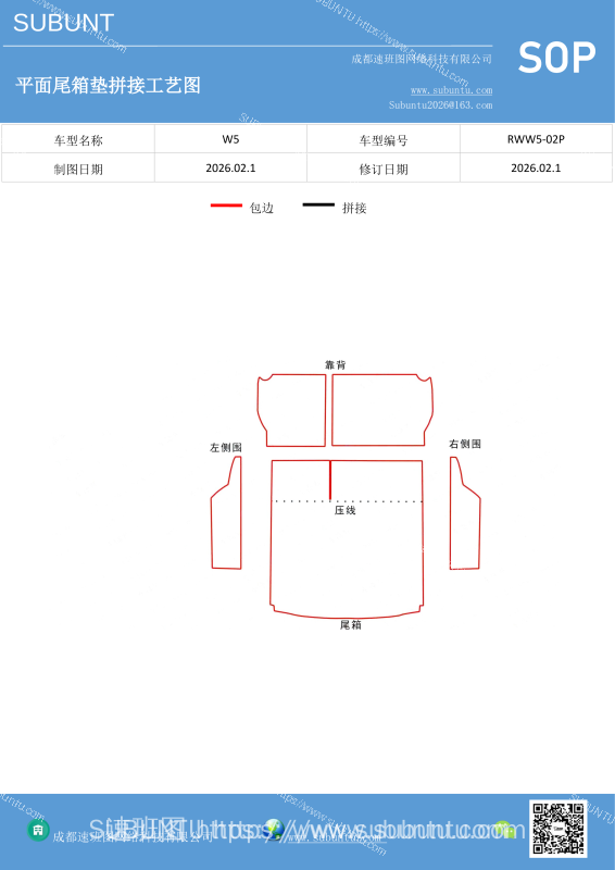 RWW5-02P-速班图