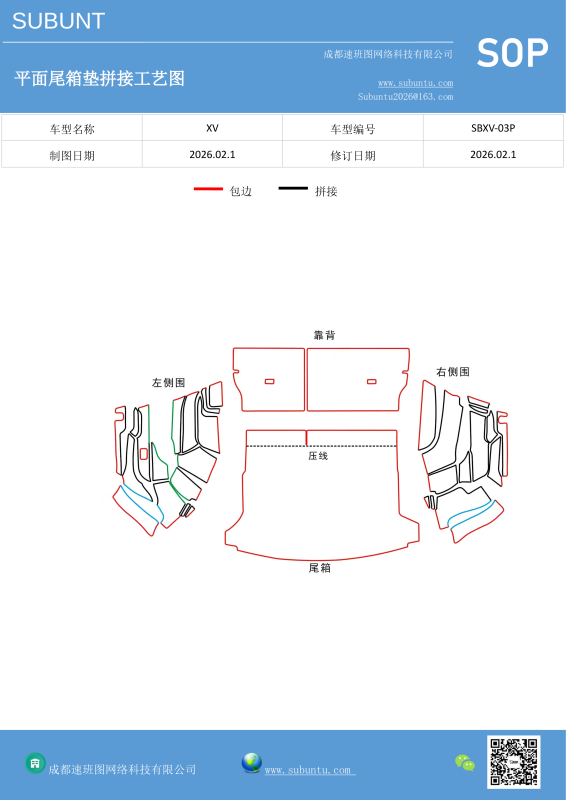 SBXV-03P-速班图