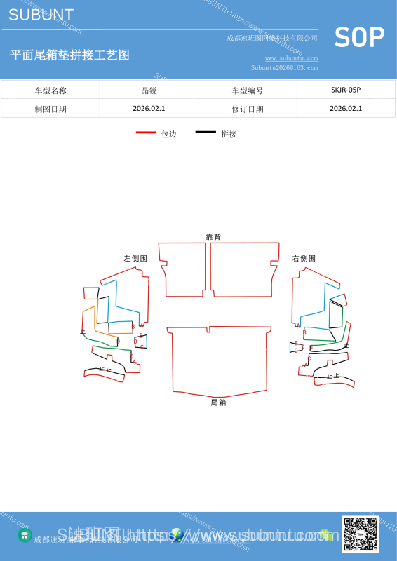 SKJR-05P-速班图