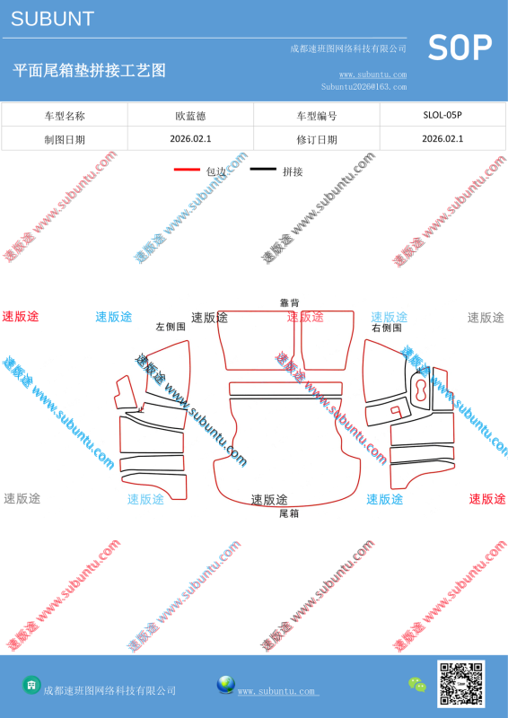 SLOL-05P-速版途