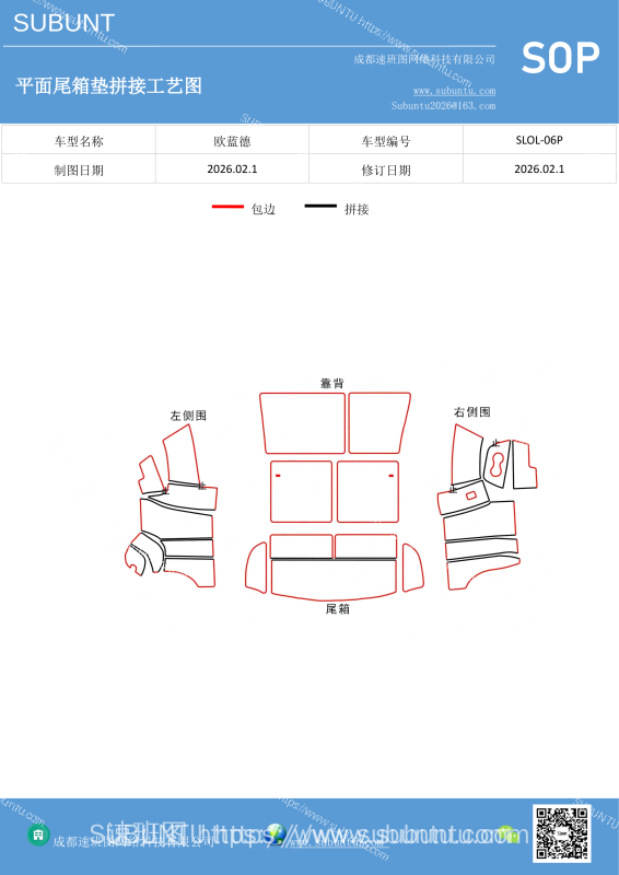 SLOL-06P-速版途