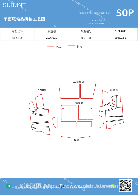 SLOL-07P-速班图