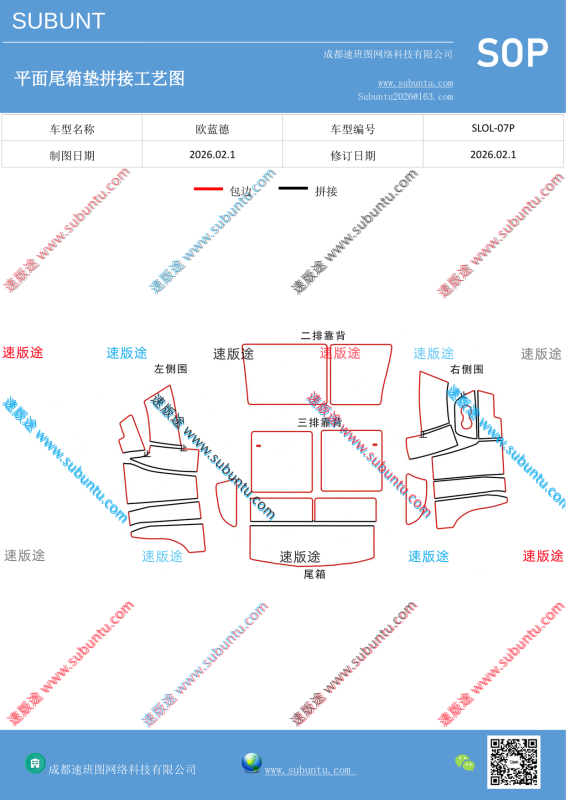 SLOL-07P-速版途