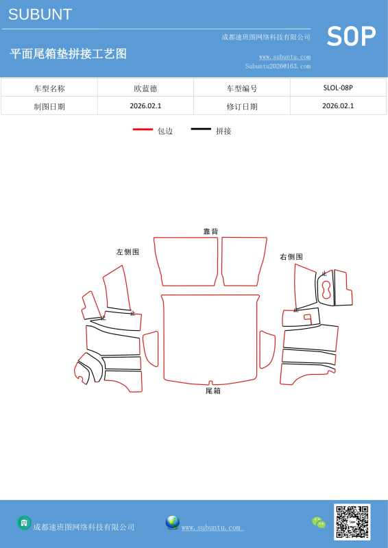 SLOL-08P-速班图