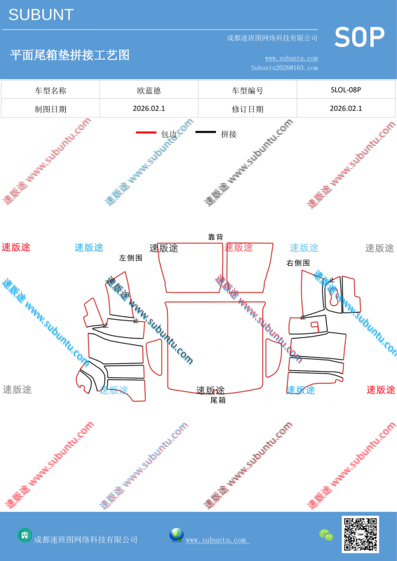 SLOL-08P-速版途