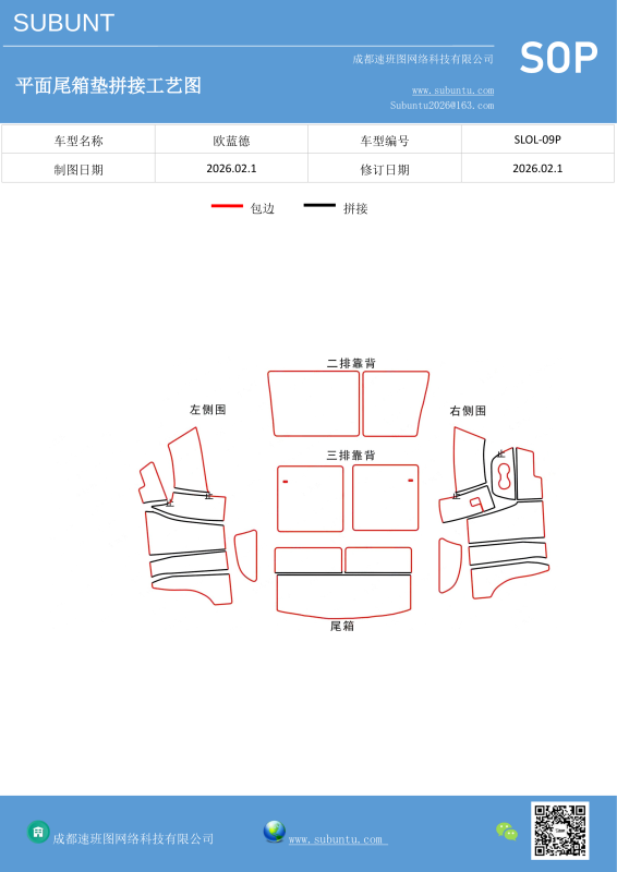 SLOL-09P-速版途