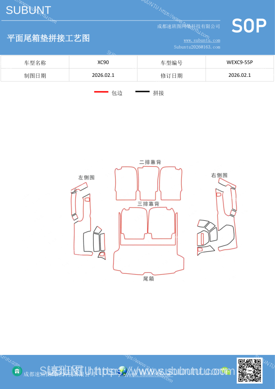 WEXC9-55P-速版途