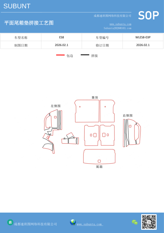 WLES8-03P-速版途