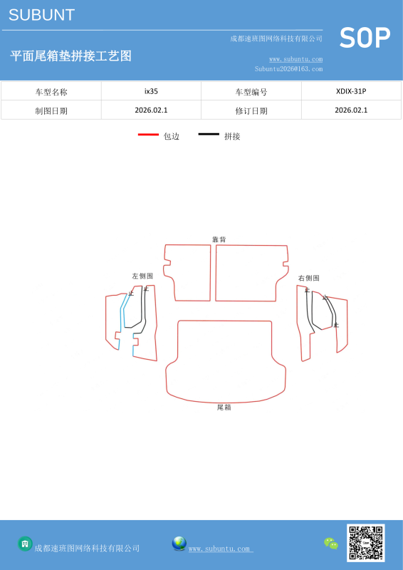 XDIX-31P-速班图