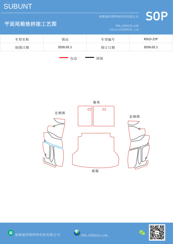 XDLD-21P-速版途