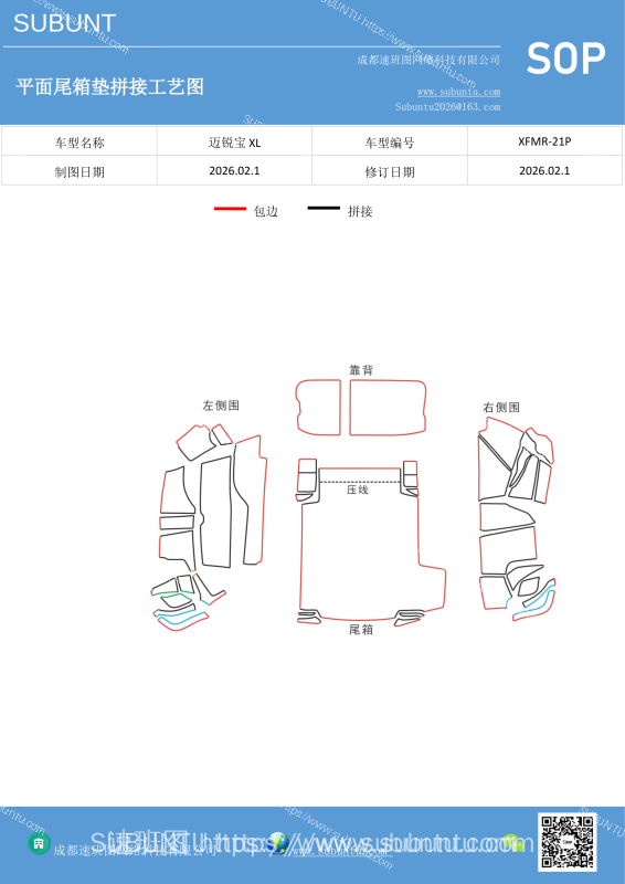 XFMR-21P-速班图