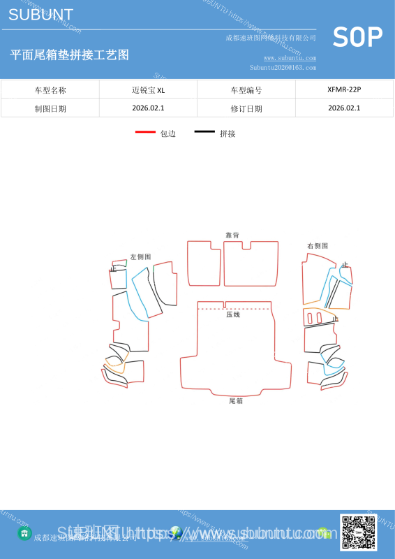 XFMR-22P-速版途