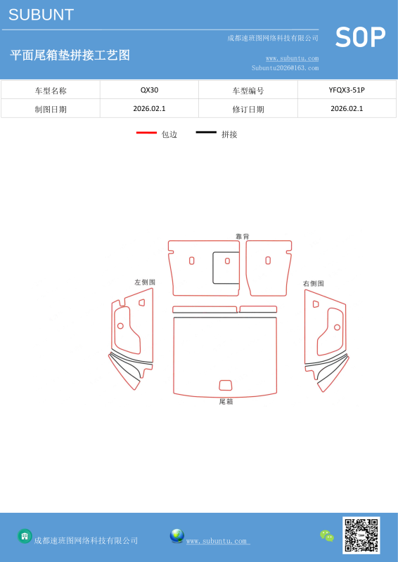 YFQX3-51P-速班图