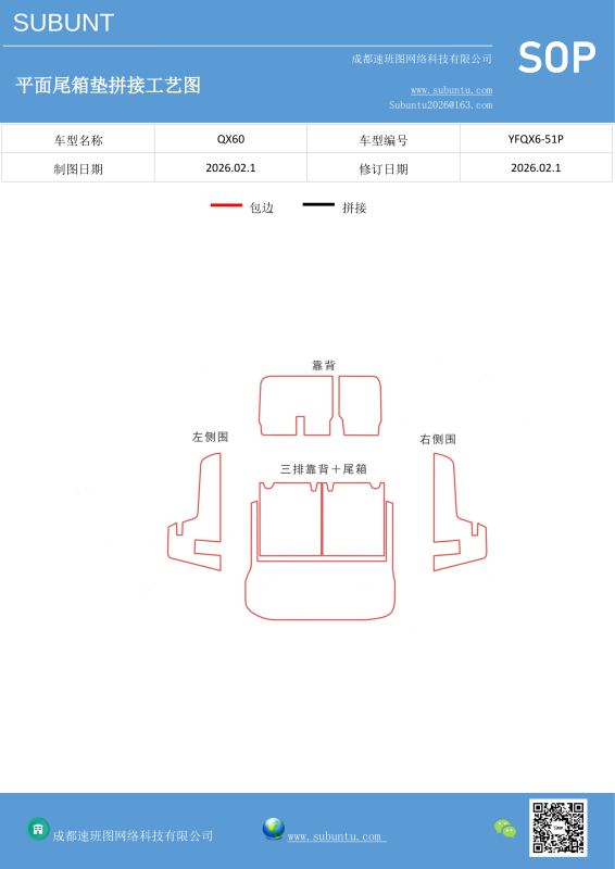 YFQX6-51P-速班图