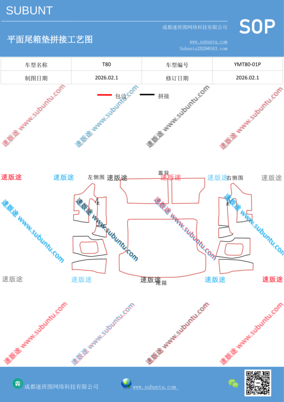 YMT80-01P-速版途