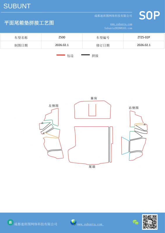 ZTZ5-02P-速版途