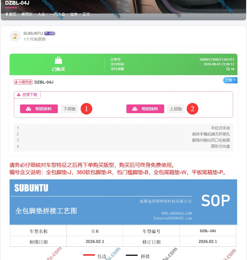 图片[3]-使用教程-速版途